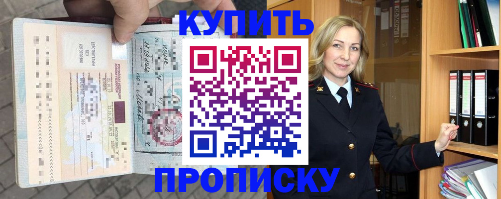 временная регистрация поиск в Заволжье