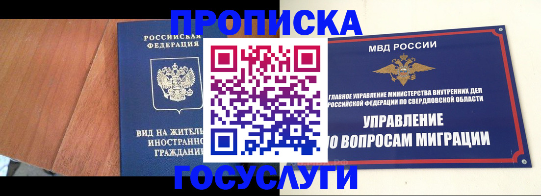 прописка для военкомата в Заволжье