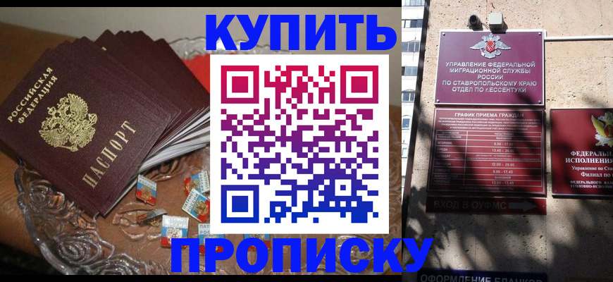 временная регистрация для всех в Заволжье