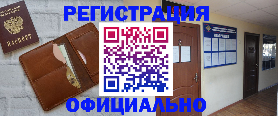 миграционный учет в Заволжье