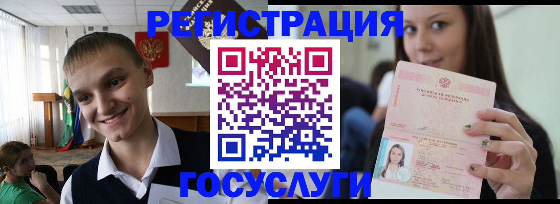 временная регистрация госуслуги в Заволжье
