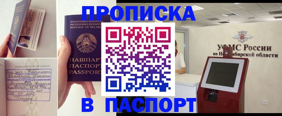 временная регистрация законно в Заволжье