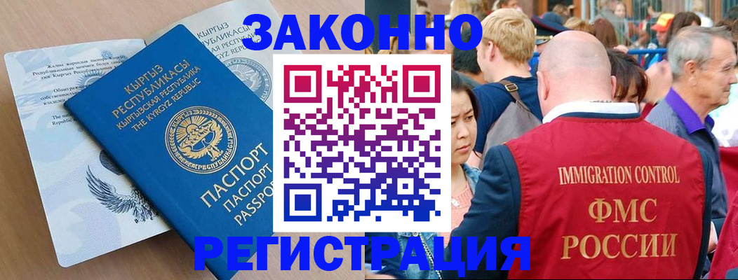 прописка в квартире в Заволжье