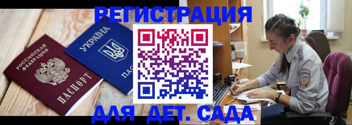 прописка от собственника в Заволжье